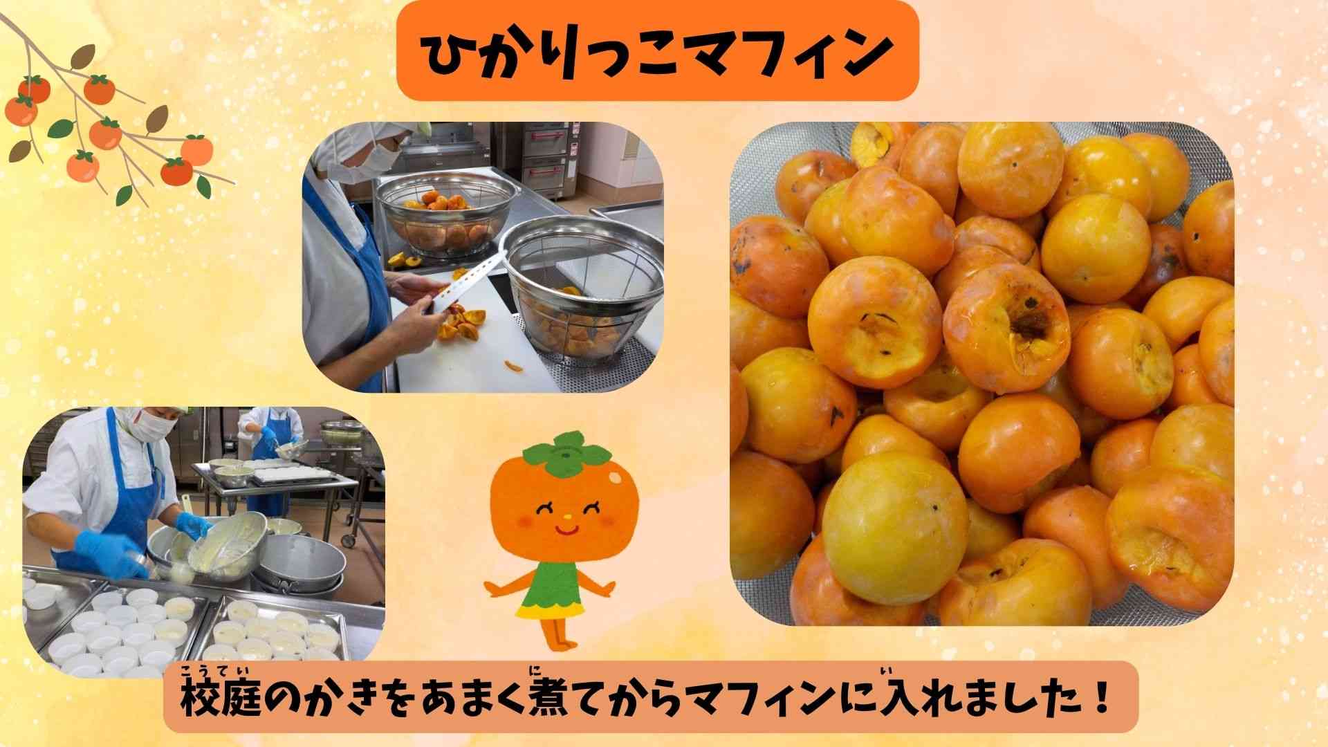 11.07きょうのきゅうしょく②