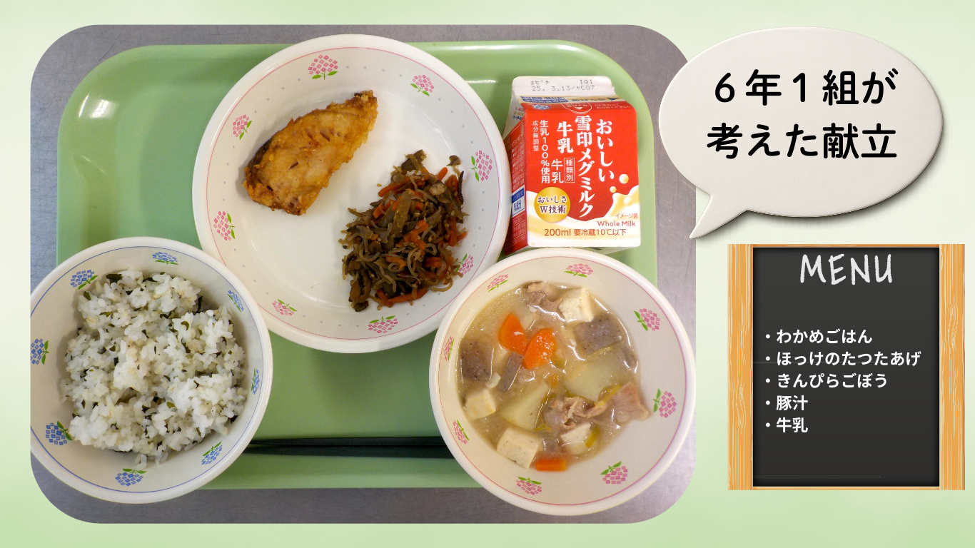 ６年２組が考えた献立 (5)