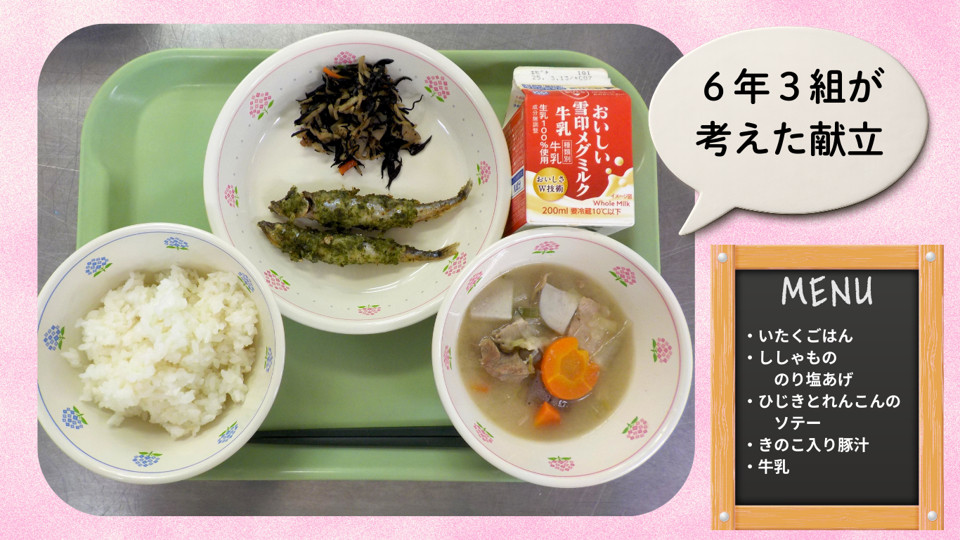 ６年２組が考えた献立 (6)